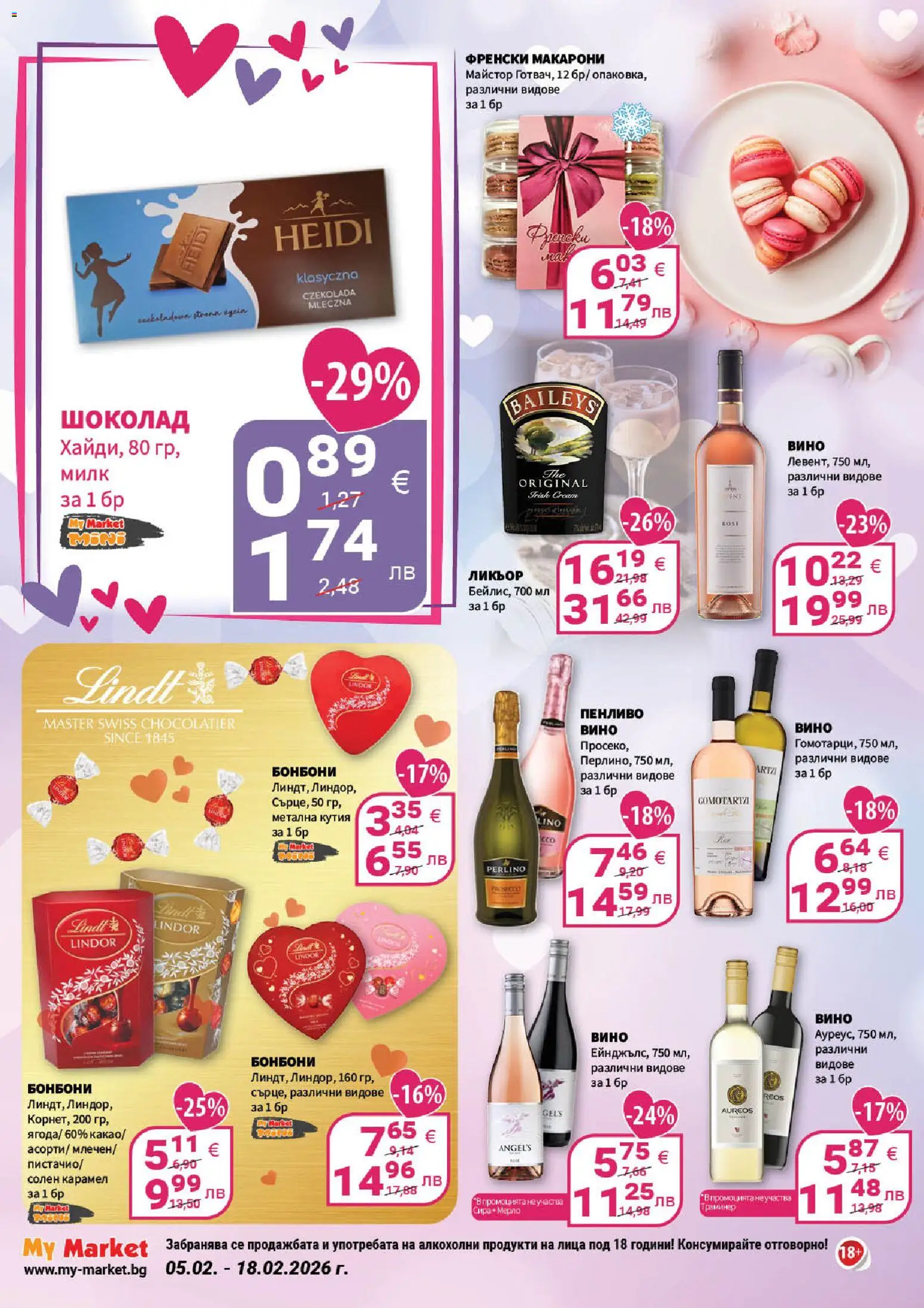 {H1} | Страница: 2