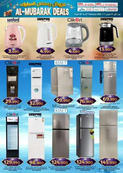 Preview of KM Trading - Al Mubarak Deals valid from 10.02.2026 | Page: 12 | Products: Salopette, Agurker, Peber, Marmelade