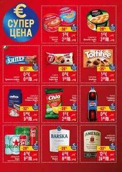 Преглед на PEPSI Газирана напитка, Газирана напитка 2 л - Офертите са валидни от 23.04.2026 | Страница: 3