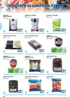 Преглед на METRO брошура - ХоРеКа: Хранителни стоки - Офертите са валидни от 01.11.2025 | Страница: 50 | Продукти: Суши, Скариди, Калмари, Хайвер
