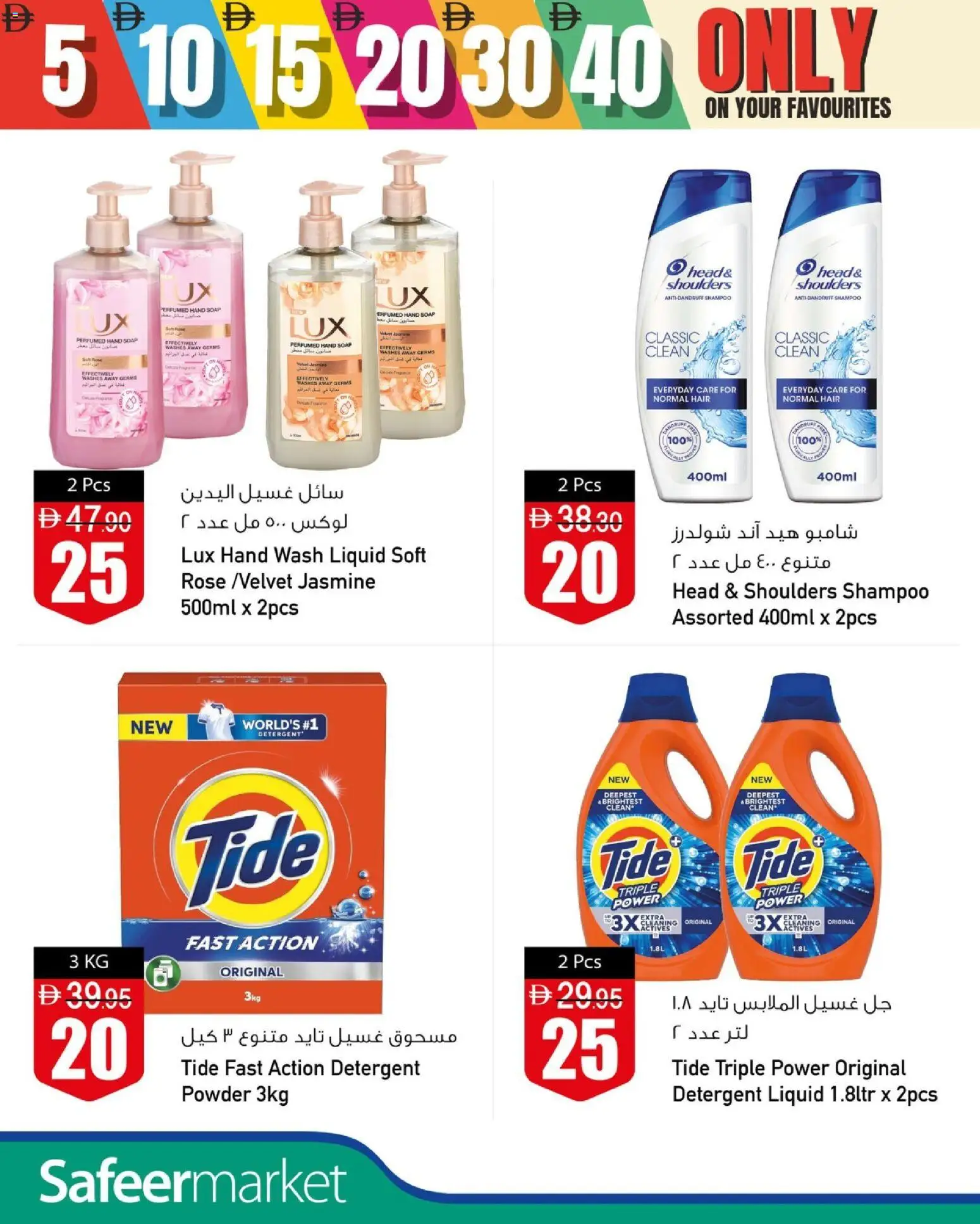 {H1} | Page: 5 | Products: Πούδρα, Κρέμα σώματος