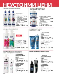 Преглед на AVON каталог 01 - Офертите са валидни от 01.01.2026 | Страница: 188 | Продукти: Шампоан, Гел за бръснене, Боровинки, Малина