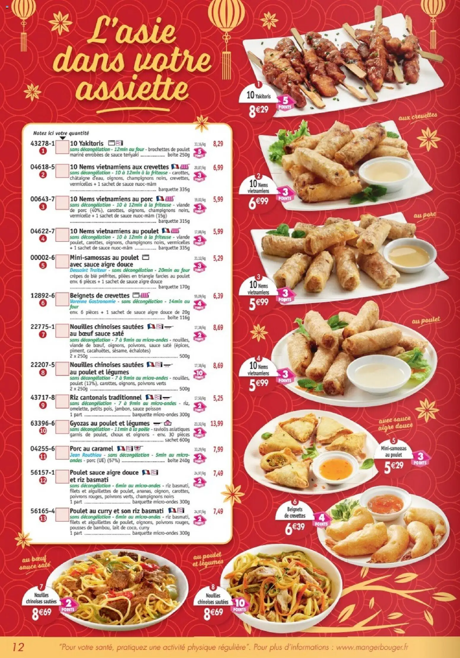 {H1} | Page: 12 | Produits: Crevettes, Riz basmati, Nouilles chinoises, Poisson