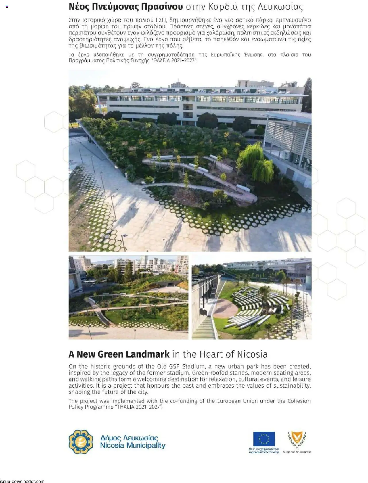 Hermes Airport Magazine – σε ισχύ από 27.05.2025 | Σελίδα: 67