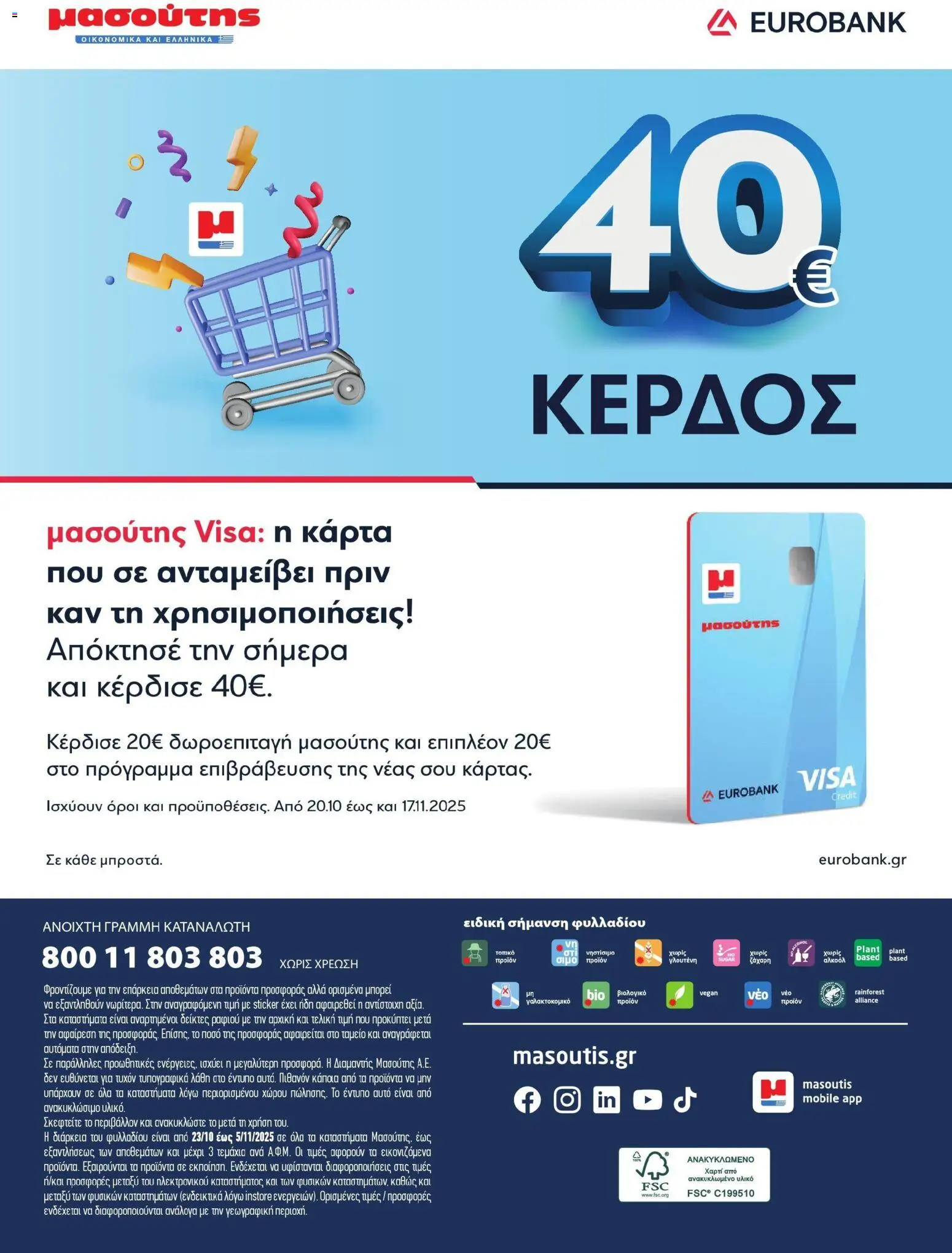  | Σελίδα: 44