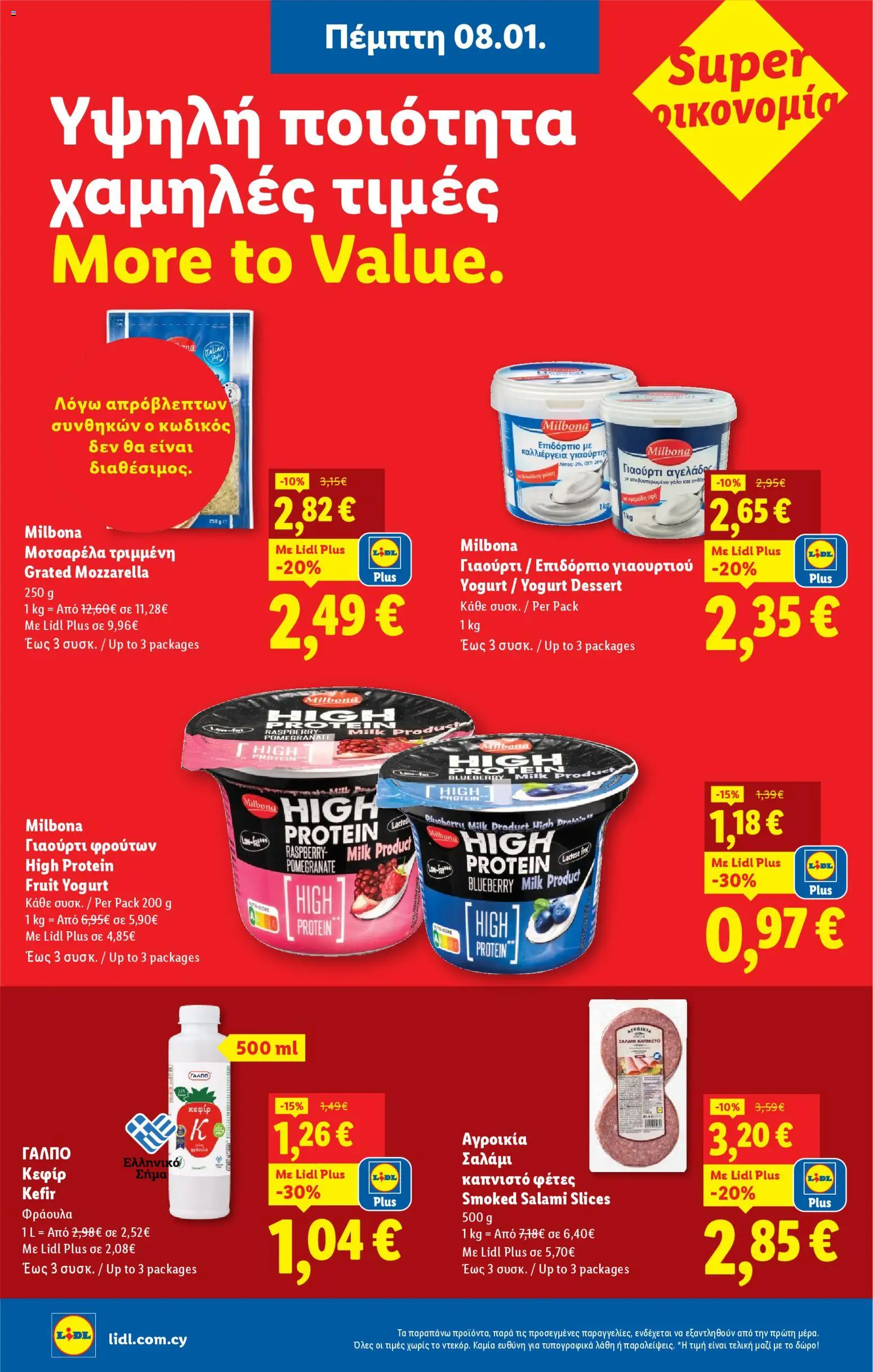 Lidl - Φυλλάδιο – σε ισχύ από 08.01.2026 | Σελίδα: 10