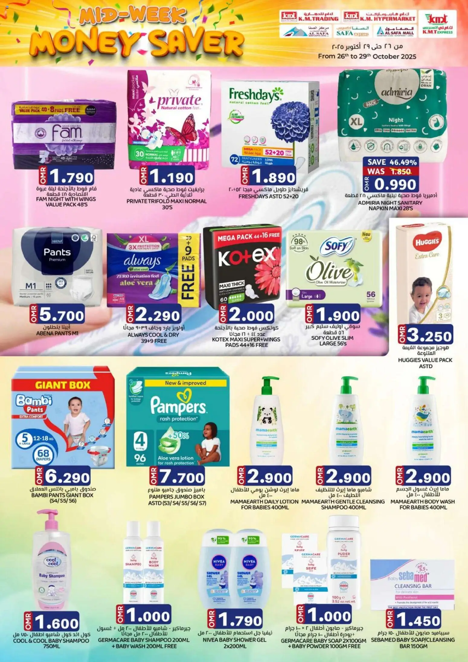 {H1} | Page: 24 | Products: Κρέμα σώματος