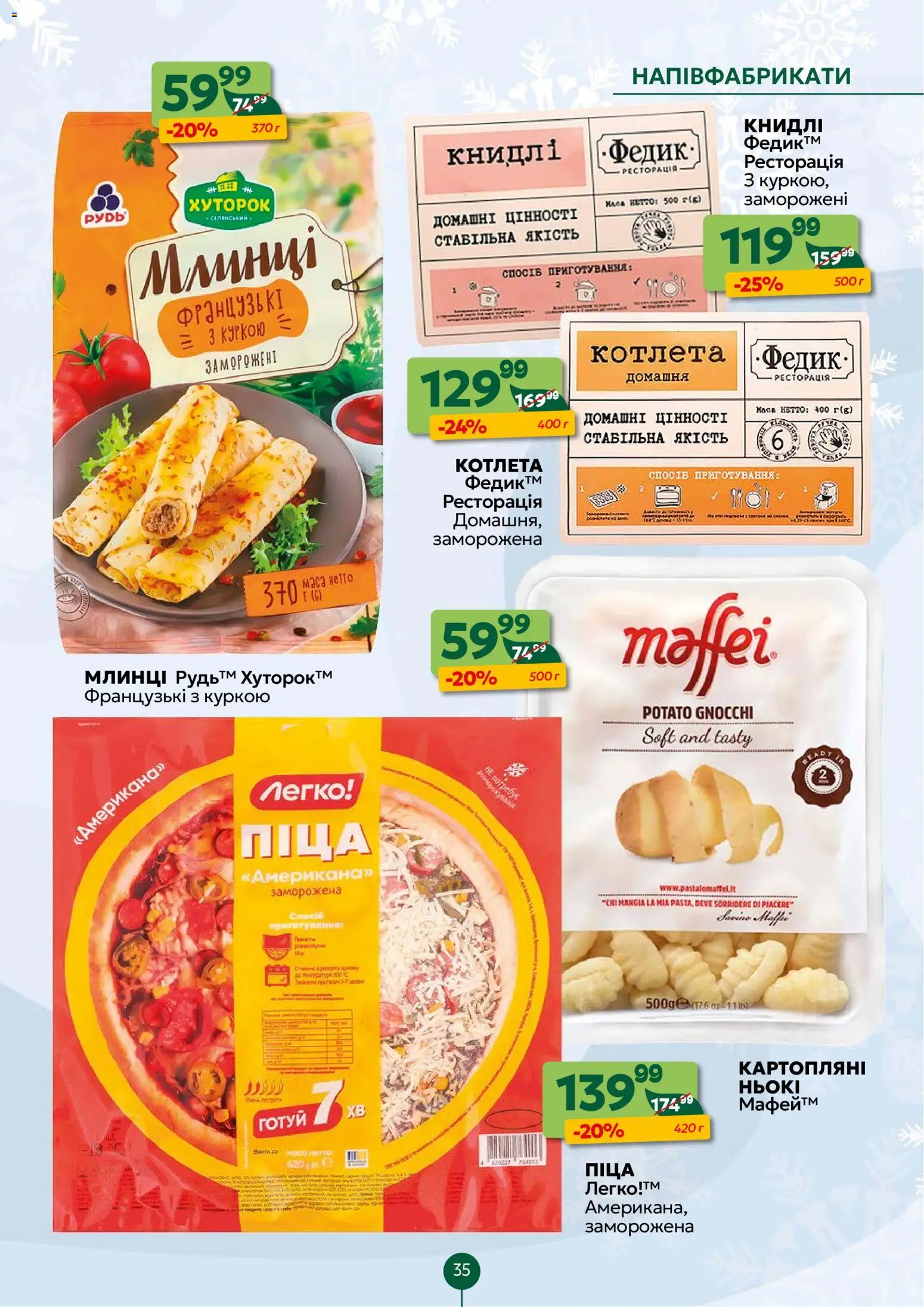 Близенько Kаталог - дійснийкції з 01.12.2025 | Сторінка: 35