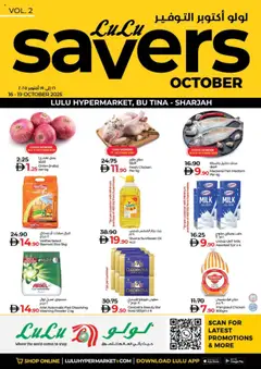 Preview of Lulu Hypermarket Savers - Al Butina, Sharjah valid from 16.10.2025