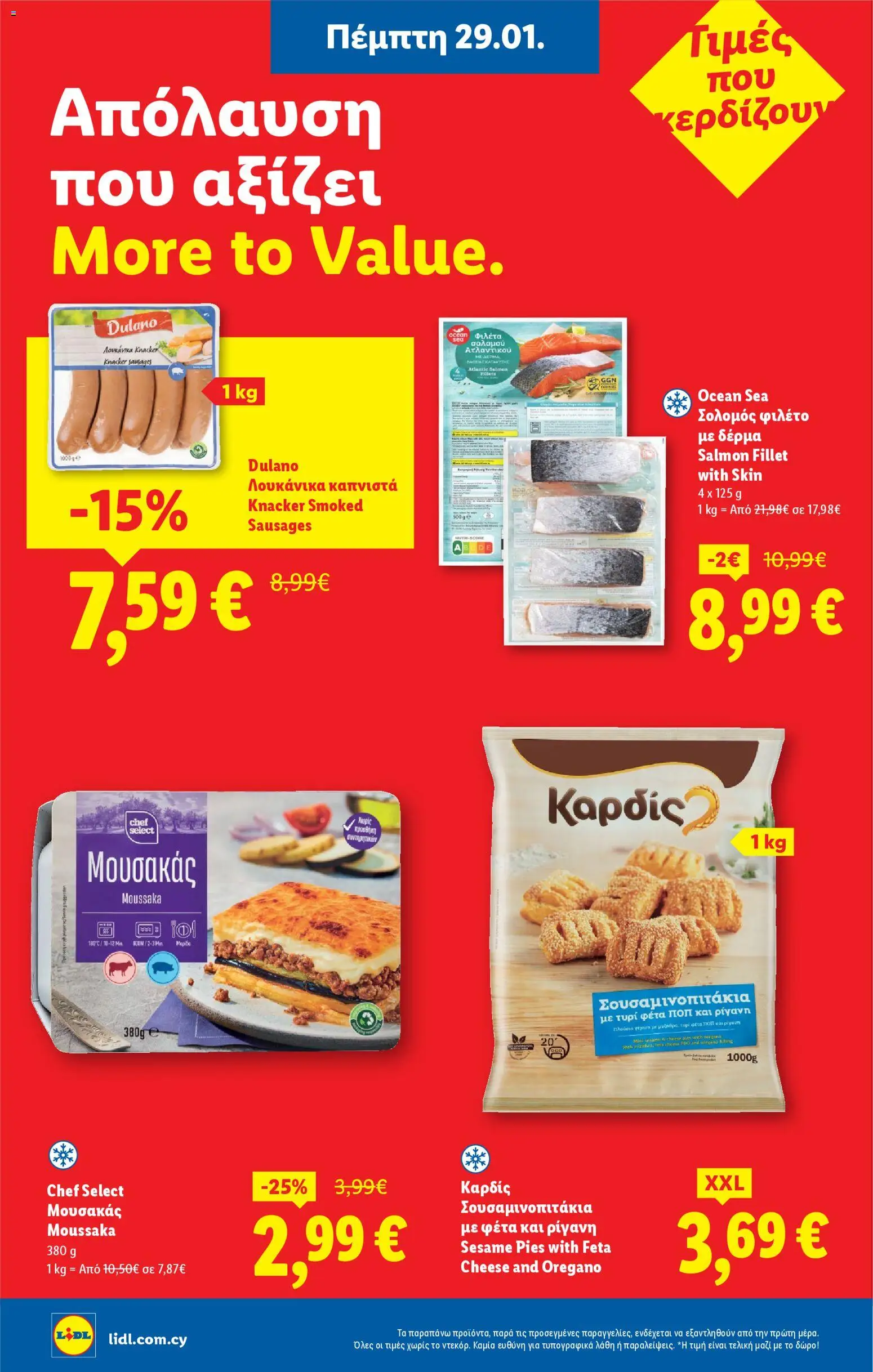 Lidl - Φυλλάδιο – σε ισχύ από 29.01.2026 | Σελίδα: 12