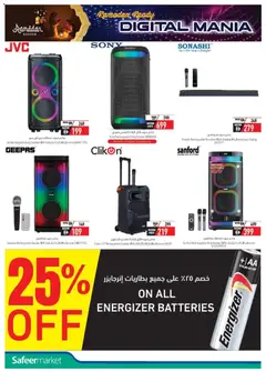 Preview of Safeermarket - Offers valid from 07.02.2026 | Page: 19 | Products: Kartofler, BH, Prise, Meuble de cuisine