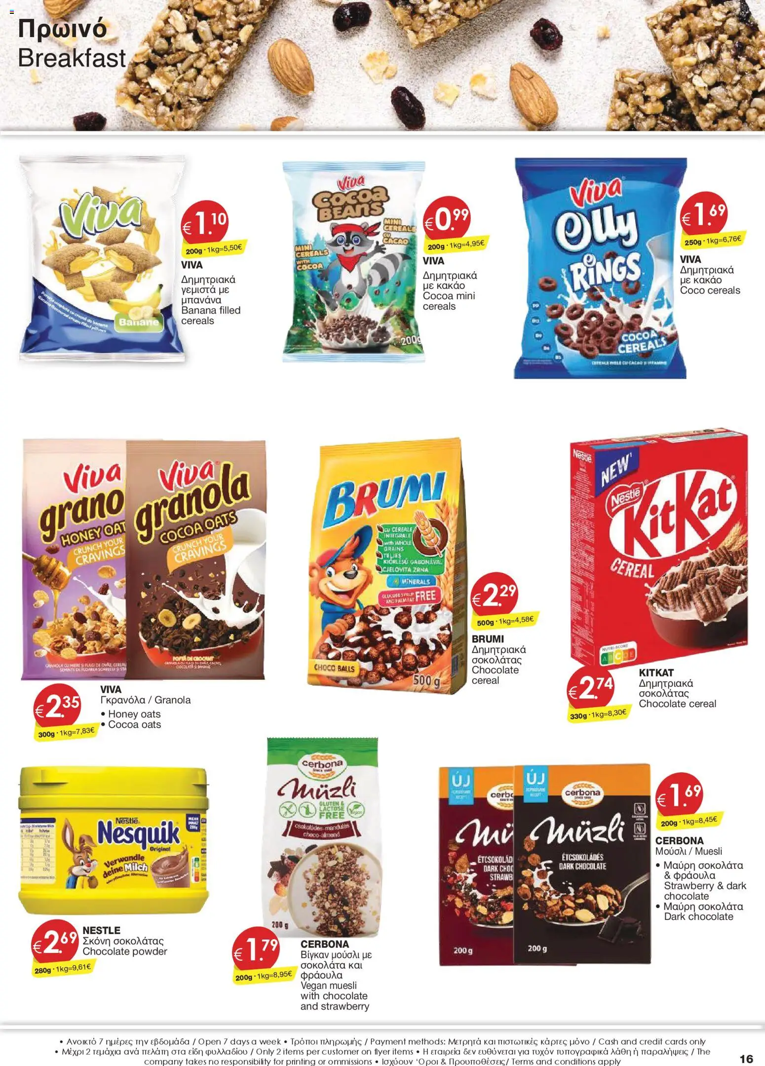 Super Discount Store  – σε ισχύ από 12.03.2026 | Σελίδα: 16