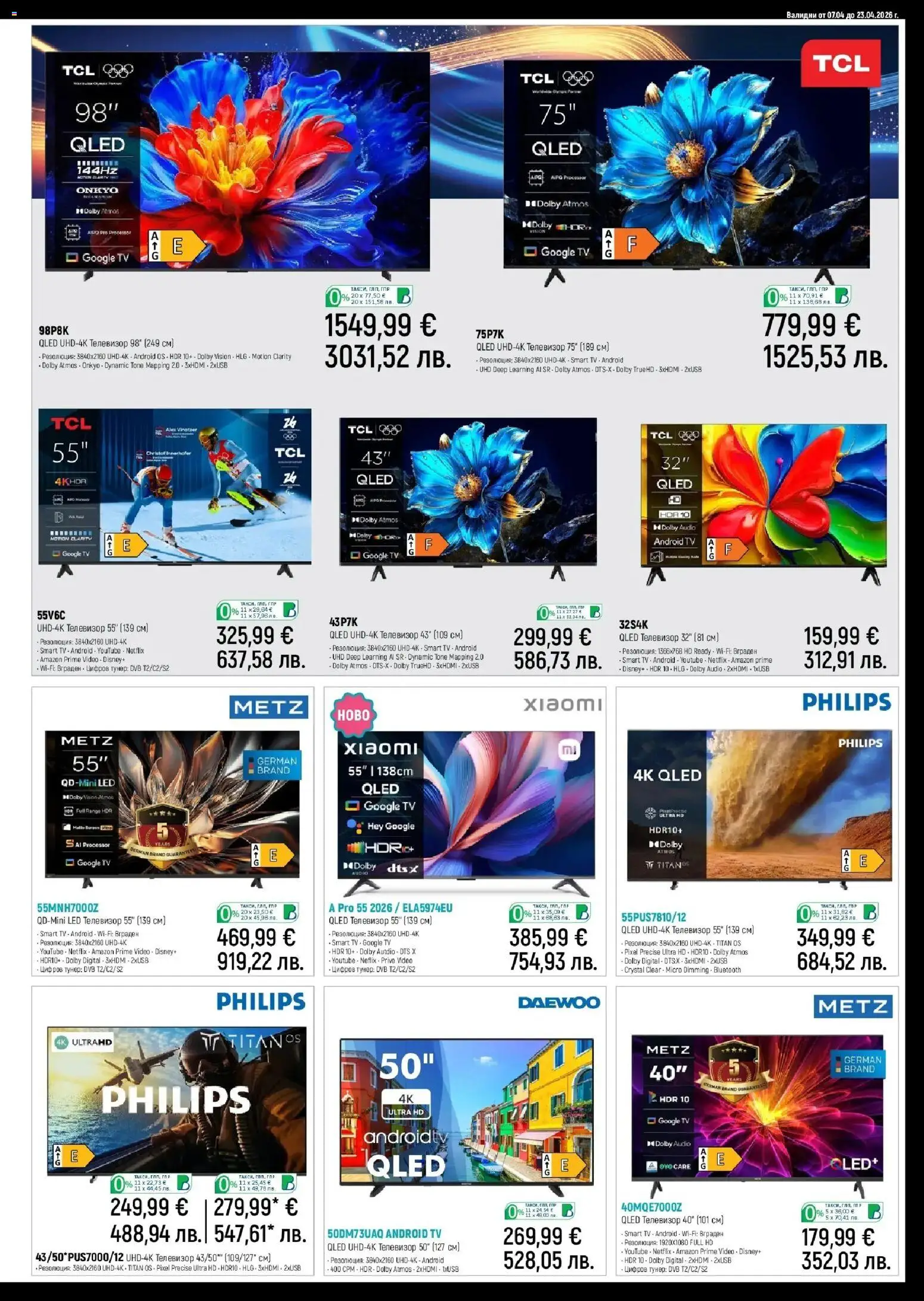 {H1} | Страница: 3 | Продукти: Телевизор