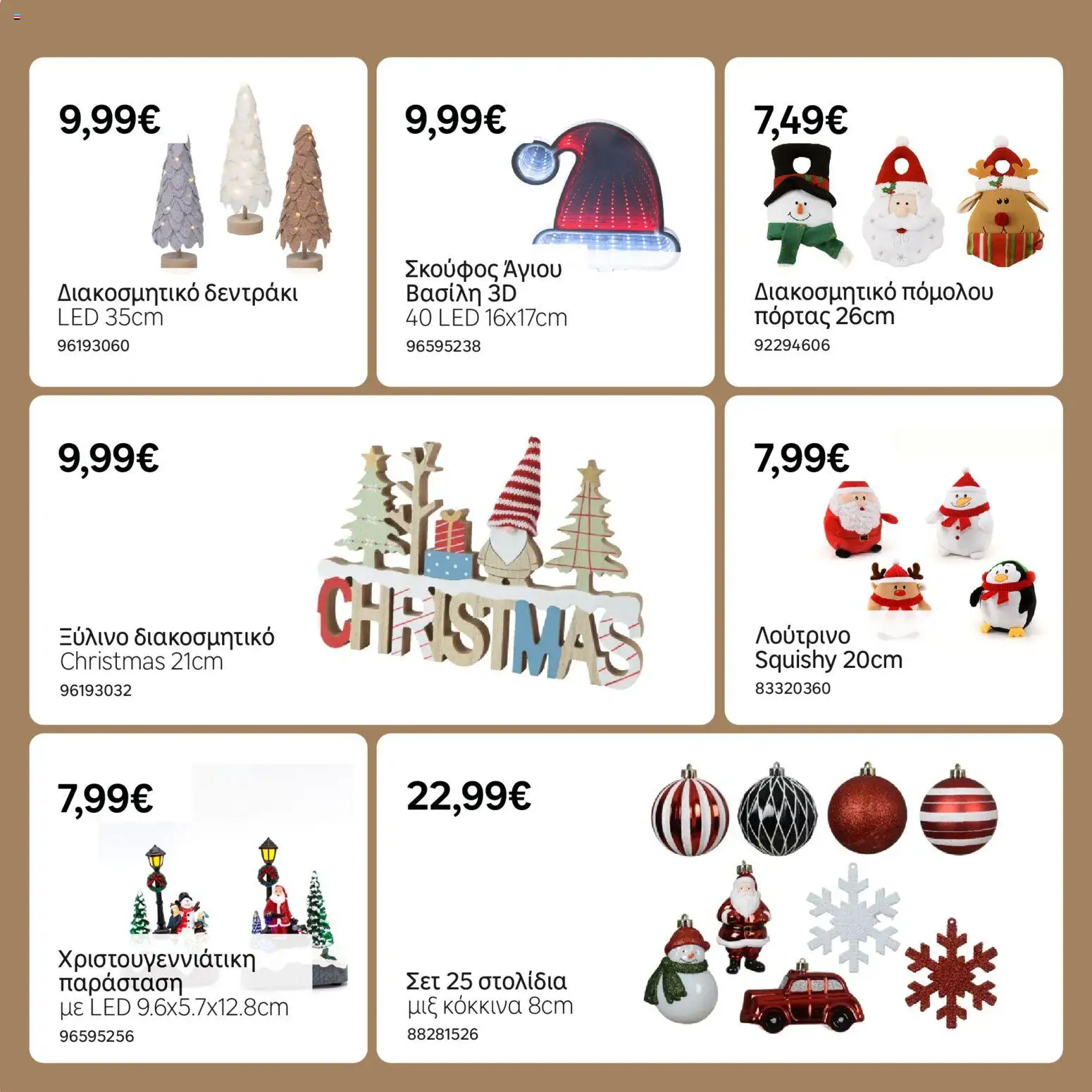 Leroy Merlin - Κατάλογος Χριστουγέννων 2025 – σε ισχύ από 24.10.2025 | Σελίδα: 59