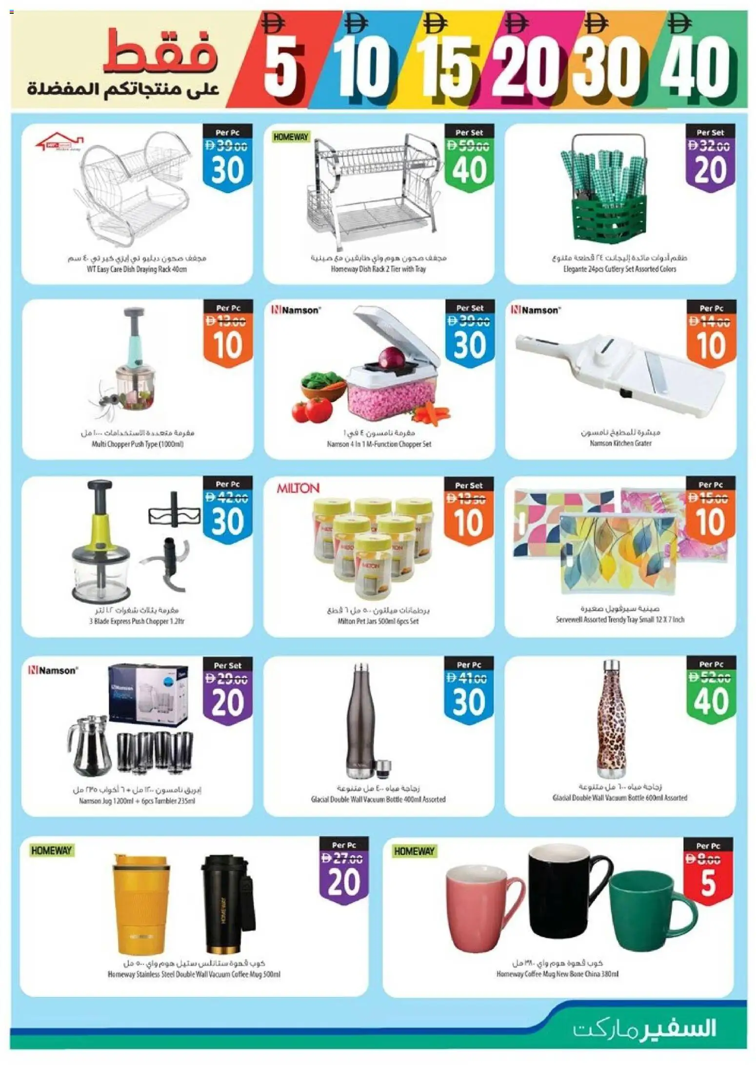 {H1} | Page: 11 | Products: Džús, Painemittari, Pelimerkit