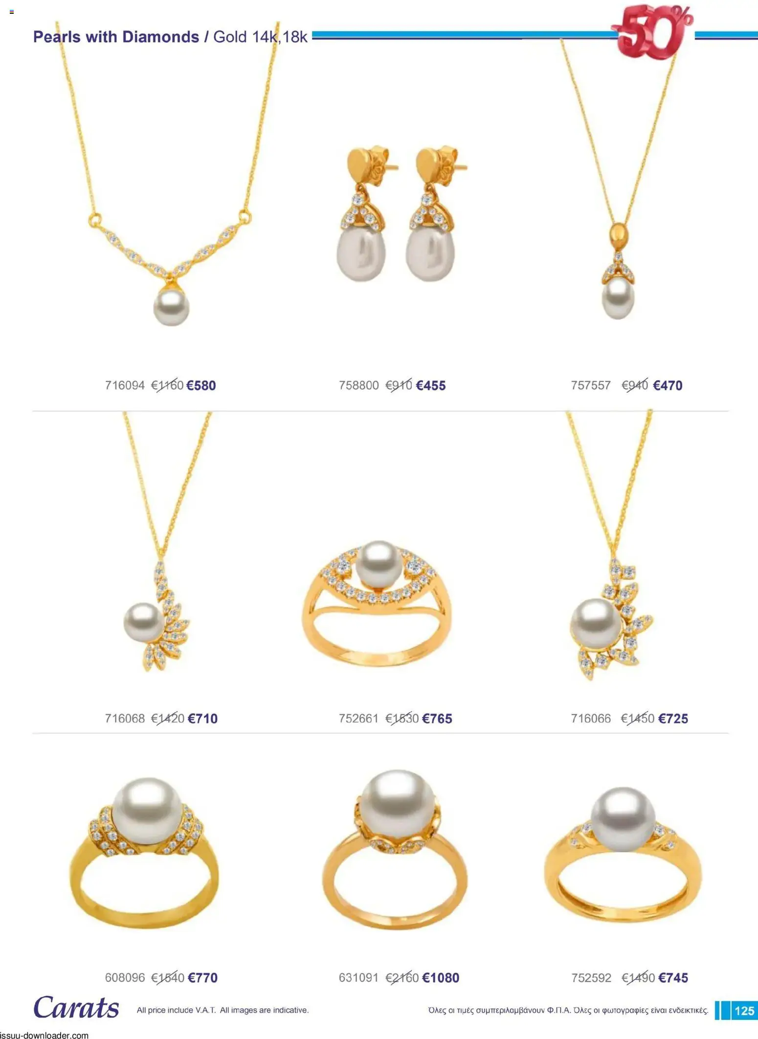 Carats Jewellers Κατάλογος – σε ισχύ από 01.12.2025 | Σελίδα: 125