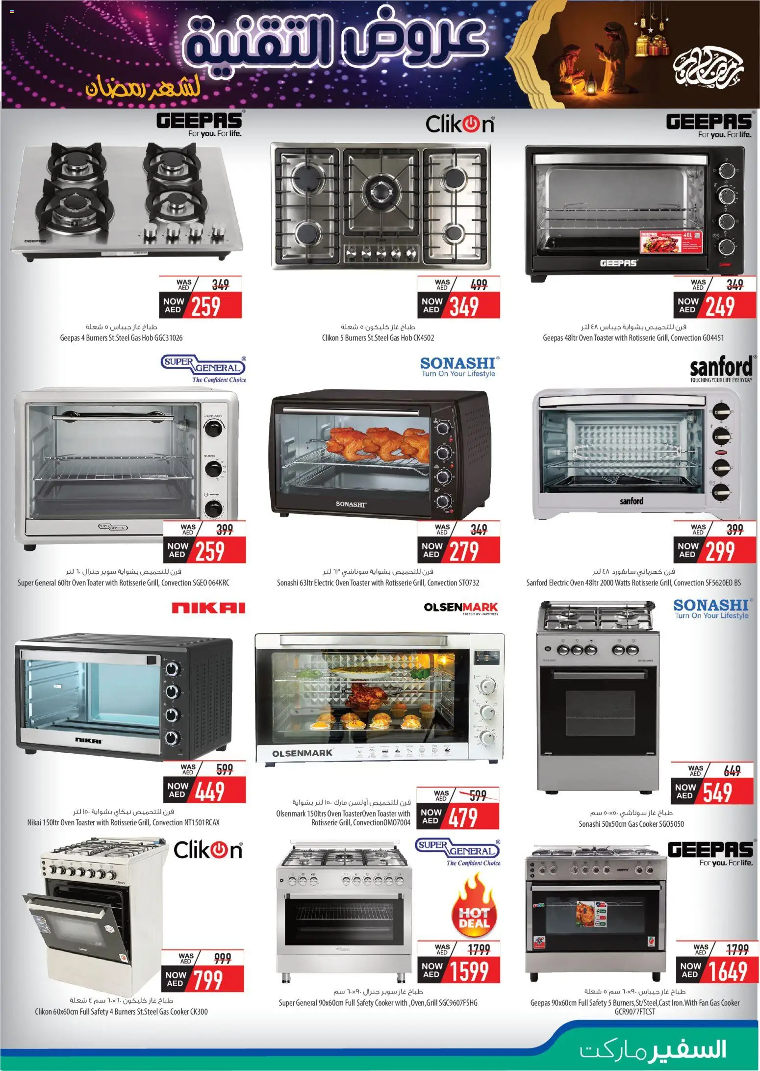 {H1} | Page: 21 | Products: Pesto, Saltstænger, Tablets, Ovn