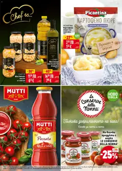 Преглед на Билла - Сподели празничния вкус - Офертите са валидни от 06.11.2025 | Страница: 17