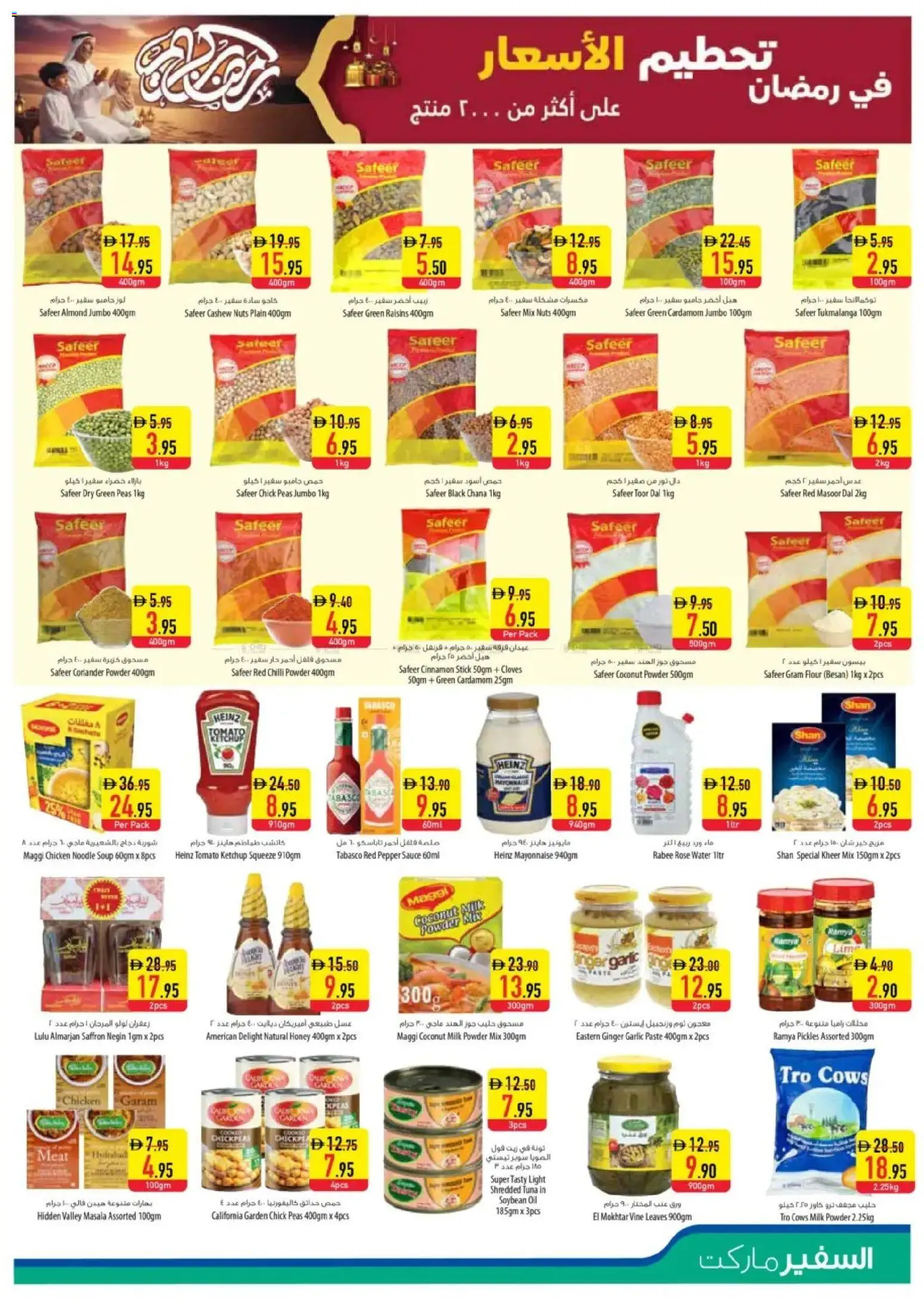 {H1} | Page: 11 | Products: Čokoláda, Orangen, Πούδρα, Viski