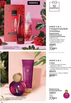 AVON акції дійснийкції з 01.03.2026 | Сторінка: 92