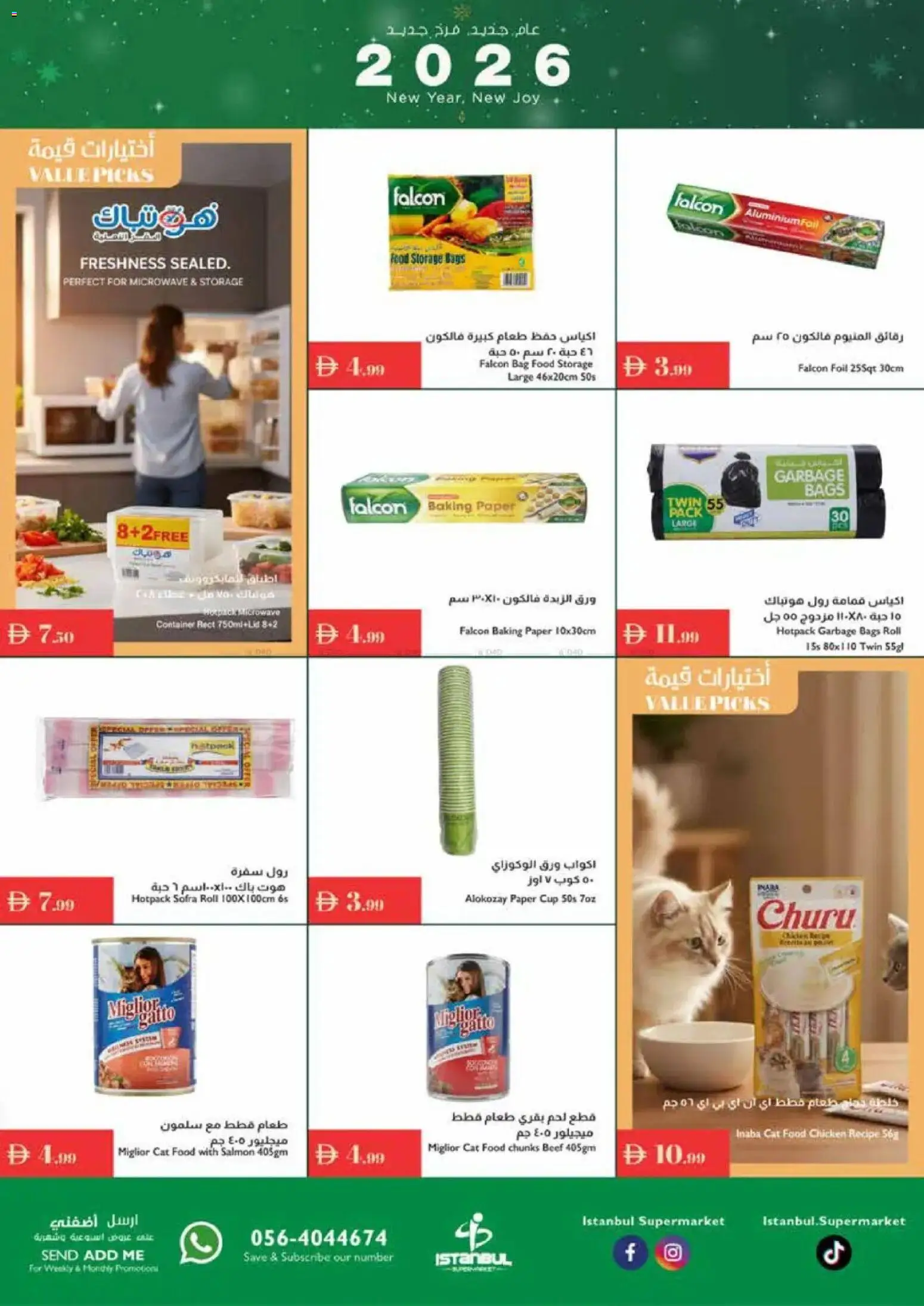 {H1} | Page: 17 | Products: Schokolade, Whisky, Μια σχάρα, Crème pour les mains