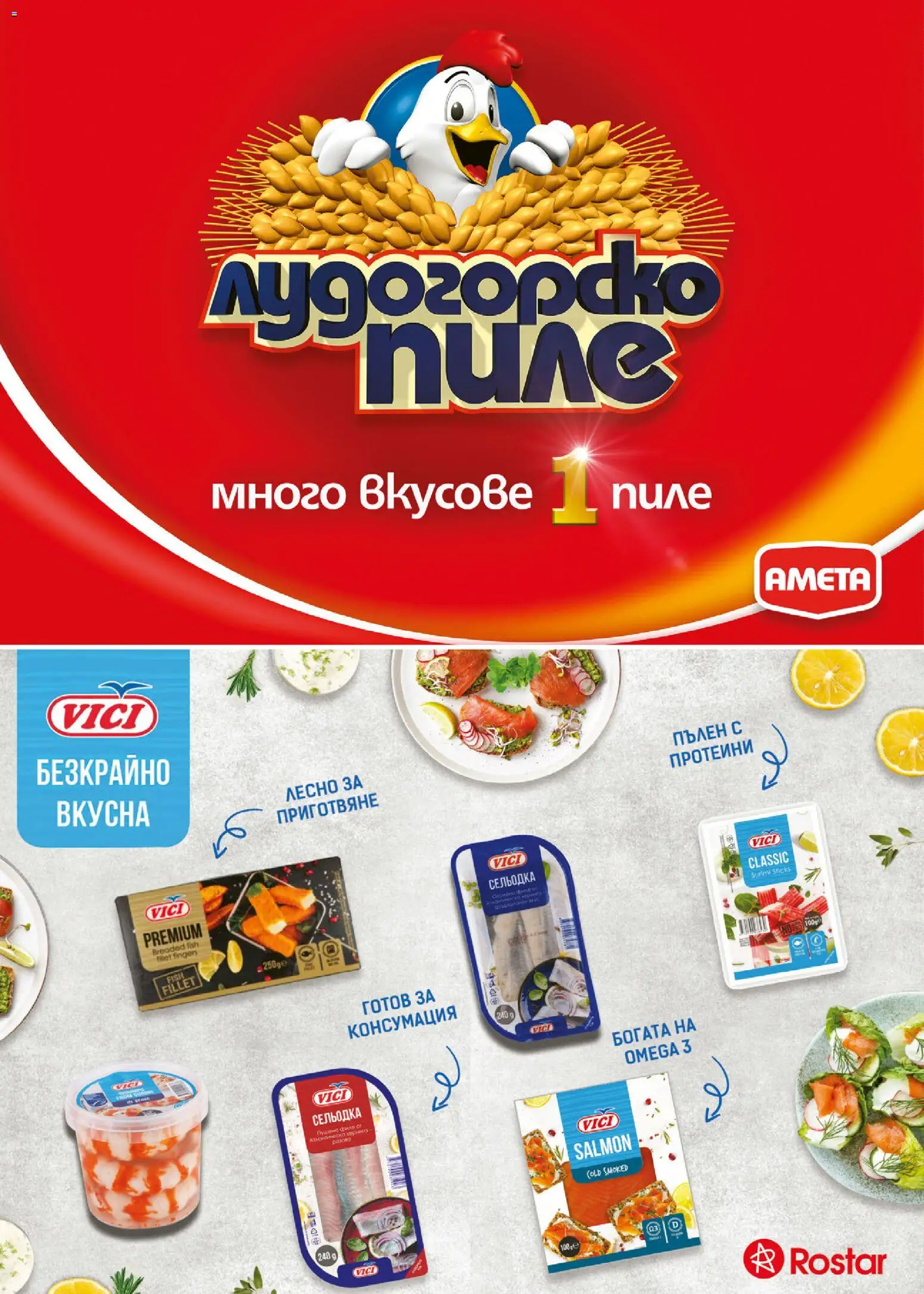 {H1} | Страница: 2 | Продукти: Napraforgómag, Сельодка, Филе, Пушено филе