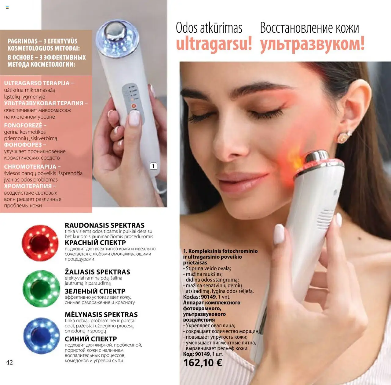 TianDe akcijos nuo 08.07.2025 | Puslapis: 42