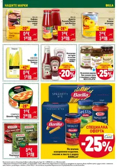 Преглед на Cедмична брошура на Билла - Офертите са валидни от 19.02.2026 | Страница: 31 | Продукти: Крем, Мляко, Шкембе, Брашно