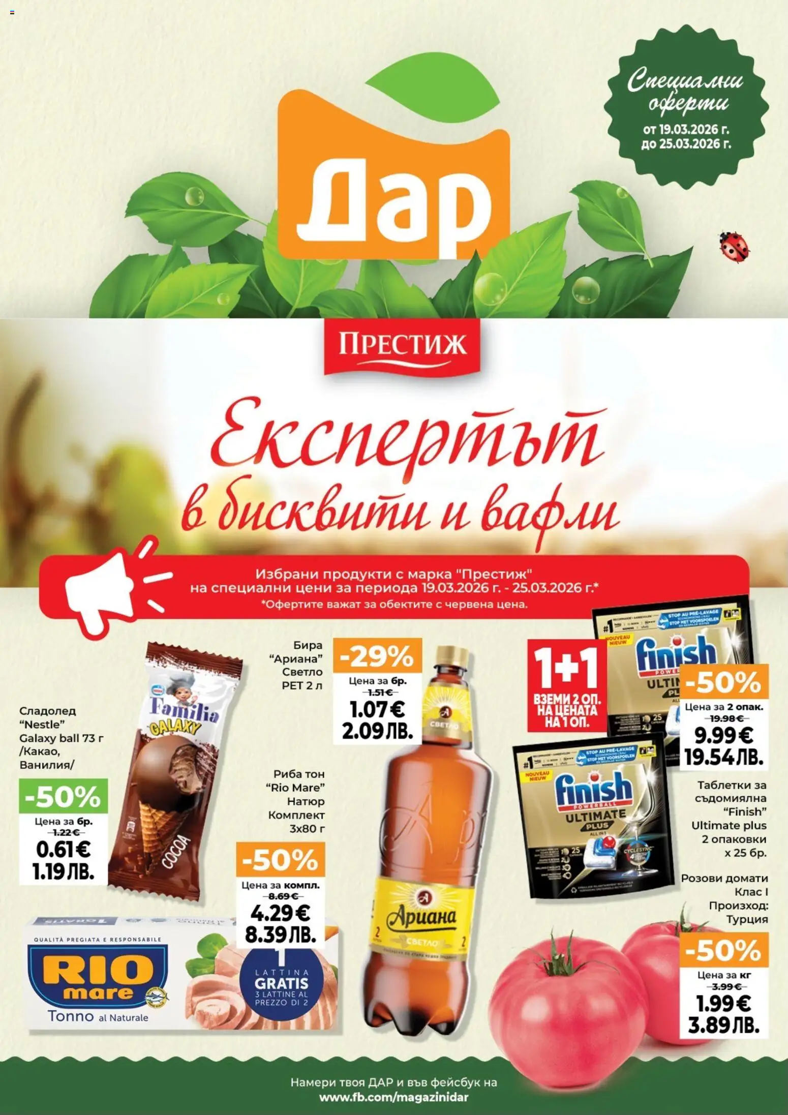 {H1} | Страница: 1 | Продукти: Риба, Бира, Домати, Lit pour bébés