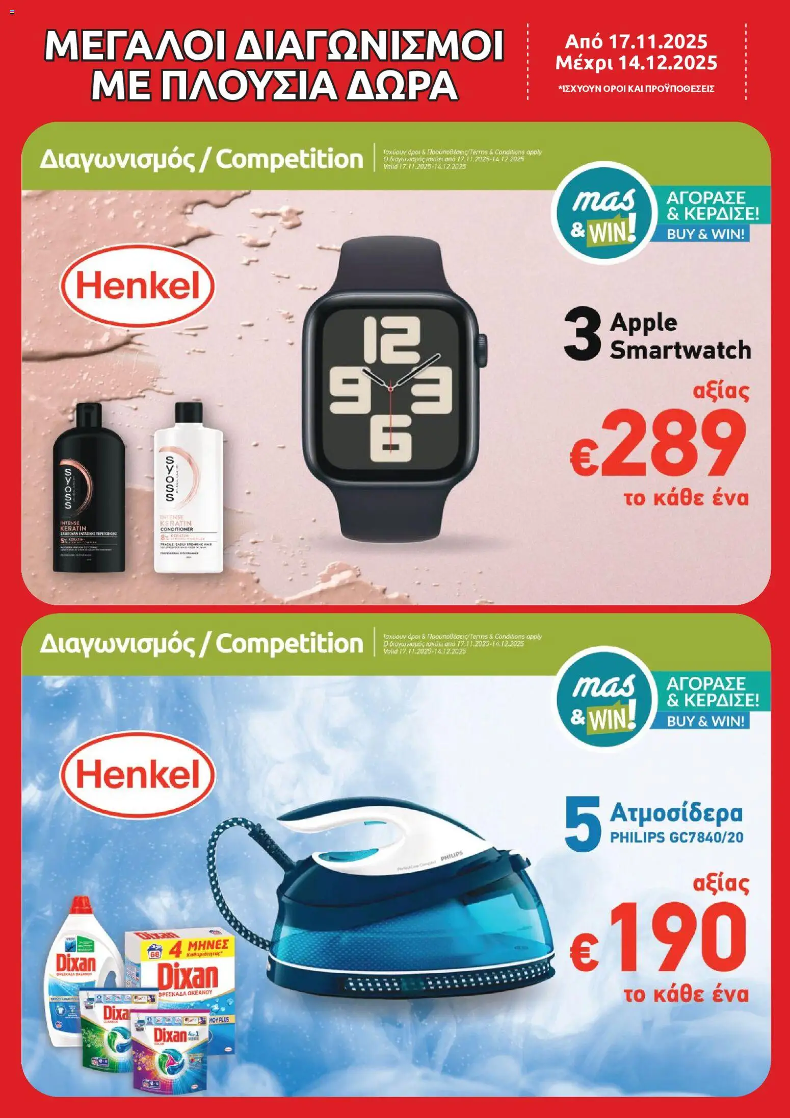 Mas Supermarkets - Φυλλάδιο – σε ισχύ από 17.11.2025 | Σελίδα: 21