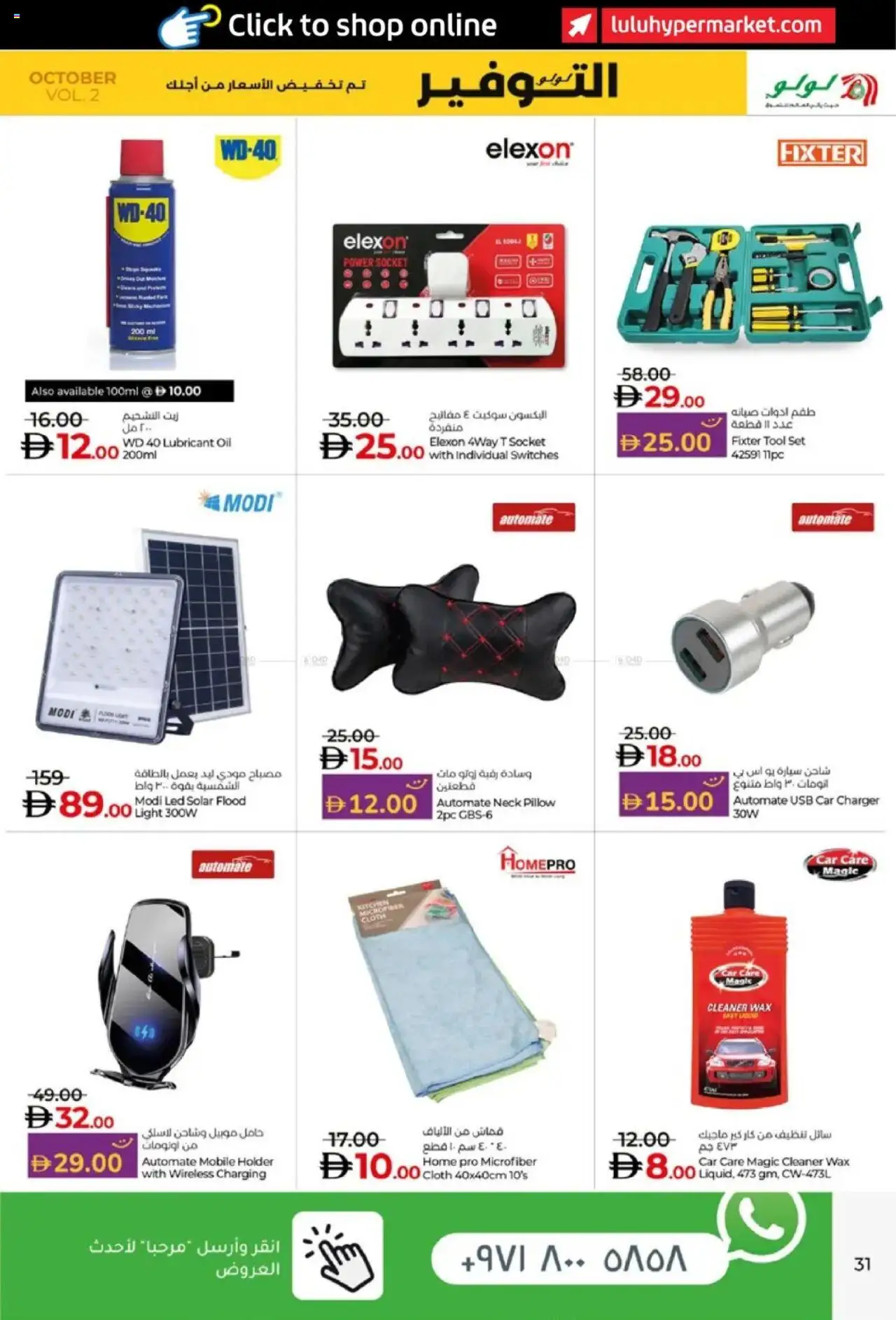 {H1} | Page: 31 | Products: Vaskepulver