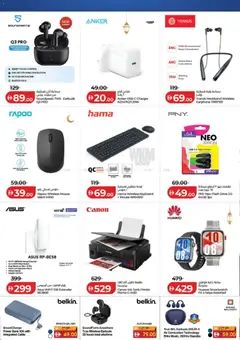 Preview of Lulu Hypermarket - Ahlan Ramadan Savers - Dubai & Northern Emirates valid from 06.02.2026 | Page: 50 | Products: Maske, Løg, Kahvi, Godis