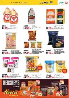 Preview of Lulu Hypermarket - Lulu Savers - Dubai & Northern Emirates valid from 16.12.2025 | Page: 9