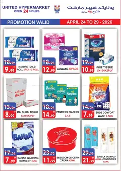 Preview of United Hypermarket catalogue valid from 24.04.2026 | Page: 13 | Products: Котлон, Πούδρα, Badekåbe, Κρέμα σώματος