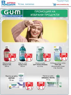 Преглед на Ремедиум брошура - Офертите са валидни от 01.02.2026 | Страница: 60 | Продукти: Паста за зъби, Паста, Keksajt