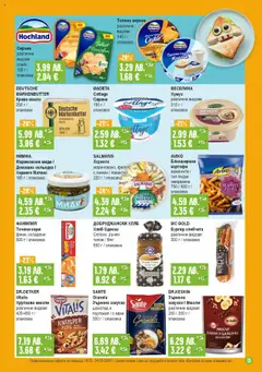  | Страница: 13 | Продукти: Хумус, Картофи, Краве, Масло