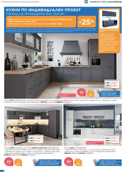 Преглед на Enikom брошура - Офертите са валидни от 16.01.2026 | Страница: 6