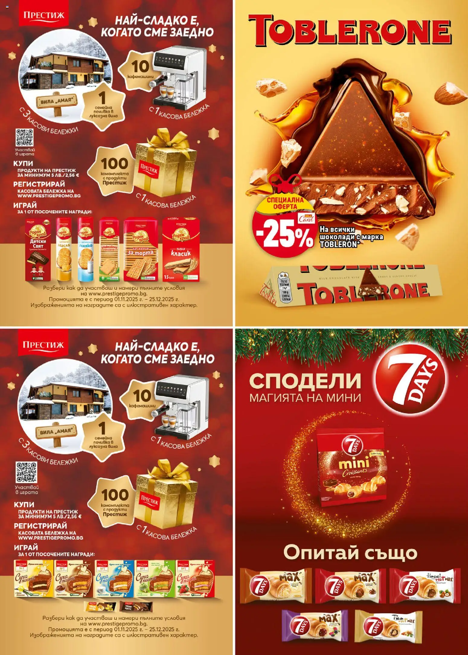 {H1} | Страница: 30 | Продукти: Масло, Торта, Бисквити, Lit pour bébés