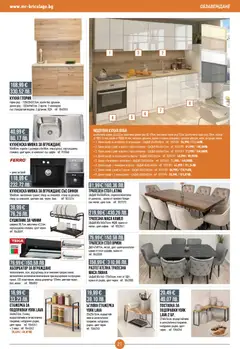 Преглед на Mr.Bricolage брошура - Офертите са валидни от 05.01.2026 | Страница: 21