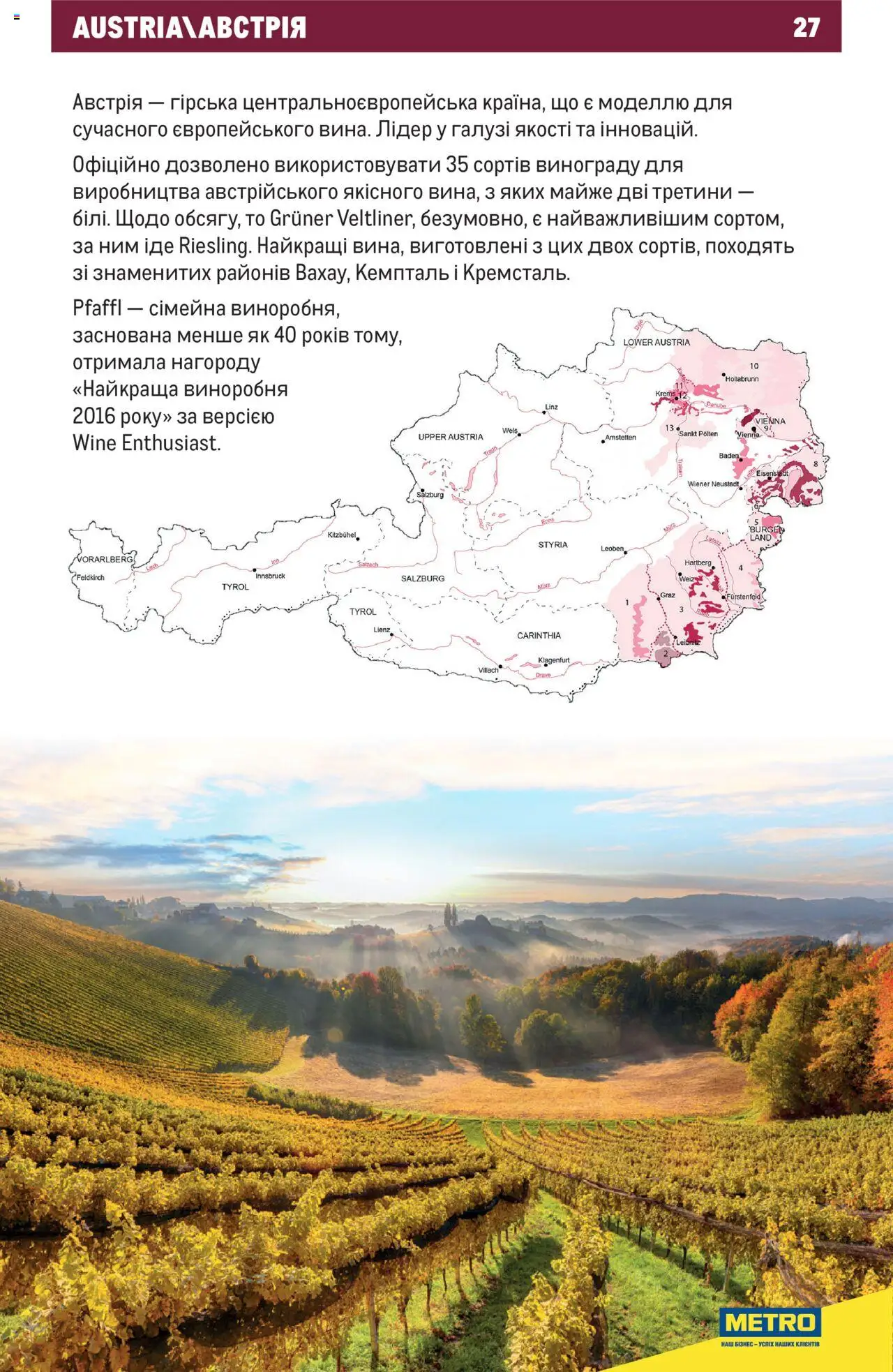 Metro Kаталог - дійснийкції з 03.07.2023 | Сторінка: 27