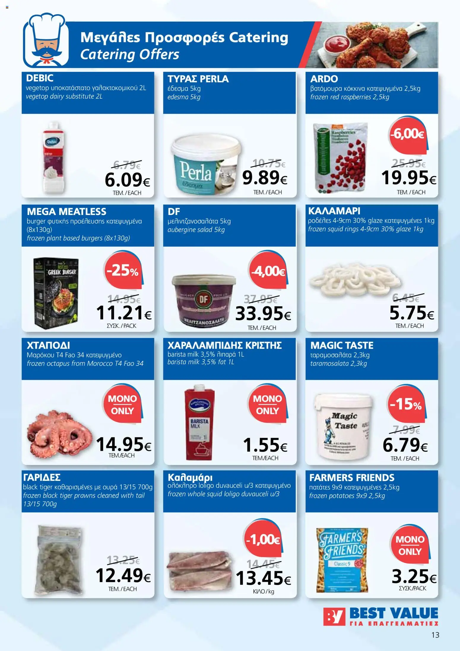 BEST VALUE Φυλλάδιο – σε ισχύ από 05.11.2025 | Σελίδα: 13