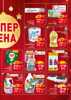 Преглед на MEDIX Препарат за съдове Clean&Easy, Препарат за съдове Clean&Easy 800 мл - Офертите са валидни от 11.12.2025 | Страница: 7