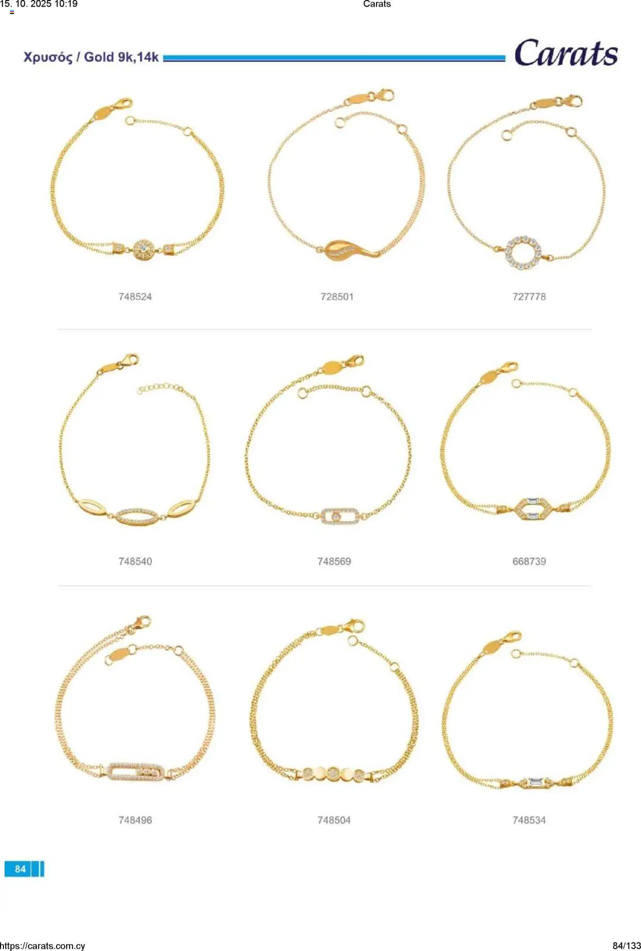 Carats Jewellers Κατάλογος – σε ισχύ από 15.10.2025 | Σελίδα: 84