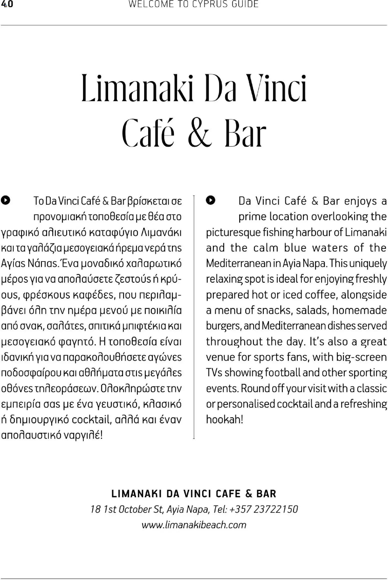 Hermes Airport - Φυλλάδιο – σε ισχύ από 01.03.2026 | Σελίδα: 40