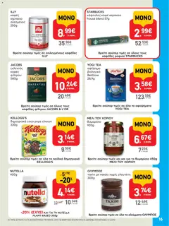  | Σελίδα: 16 | Προϊόντα: Καφές, Ταχίνι, Δημητριακά, Κακάο