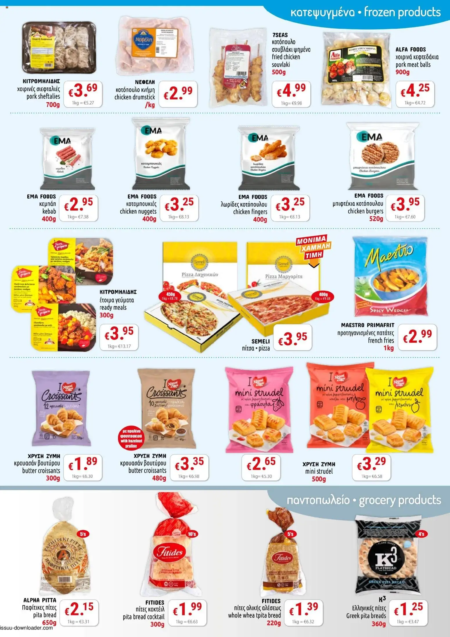 PopLife Προσφορές – σε ισχύ από 30.01.2026 | Σελίδα: 3