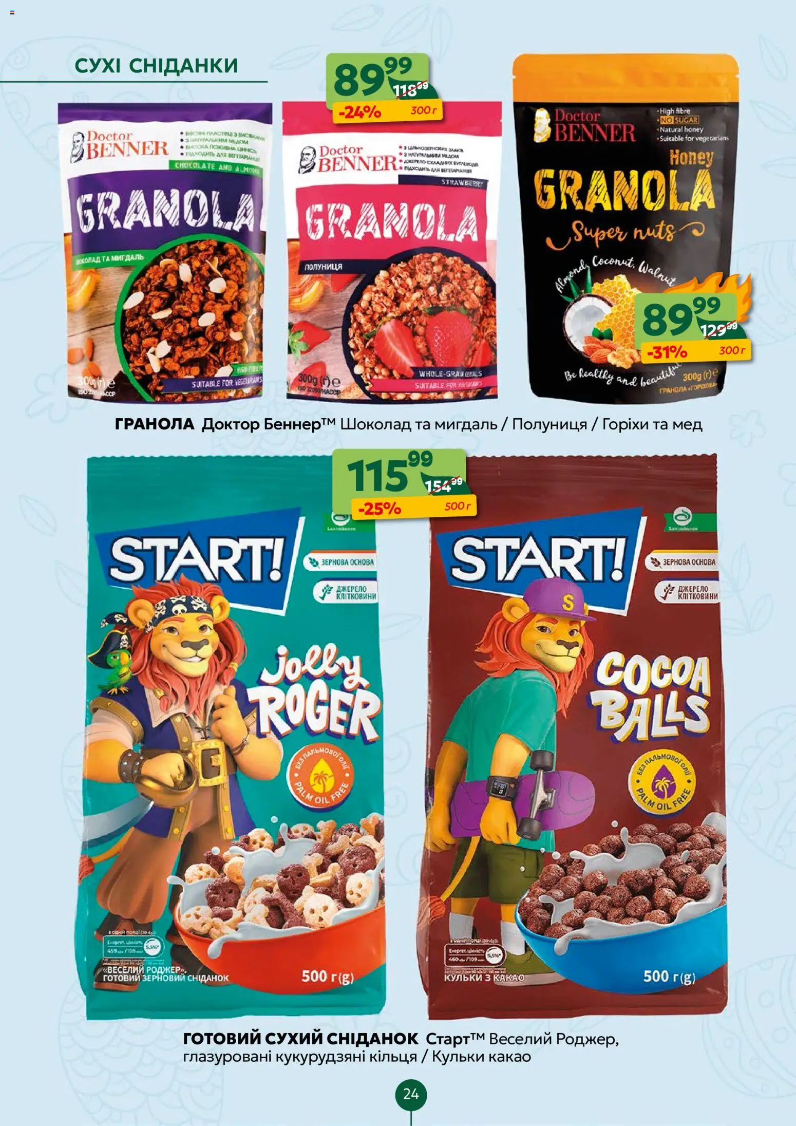 Близенько Kаталог - дійснийкції з 06.04.2026 | Сторінка: 24 | Товари: Шоколад, Полуниця, Какао, Мед