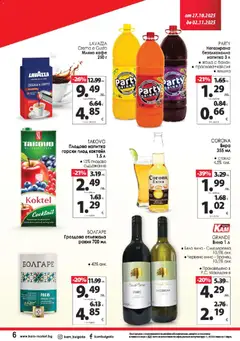 Преглед на KAM market брошура - Офертите са валидни от 27.10.2025 | Страница: 9 | Продукти: Кафе, Напитка, Бяло вино, Червено вино