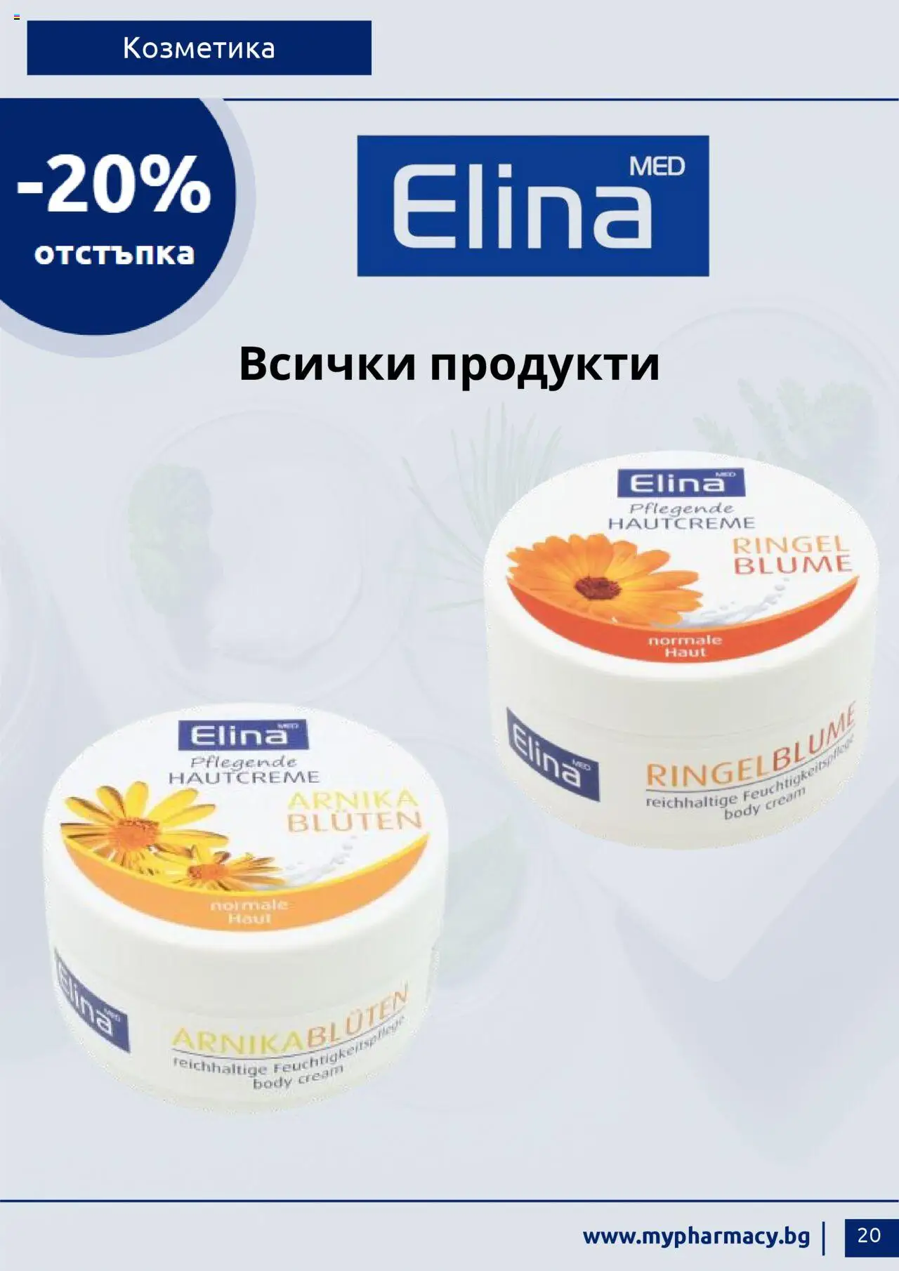 | Страница: 20