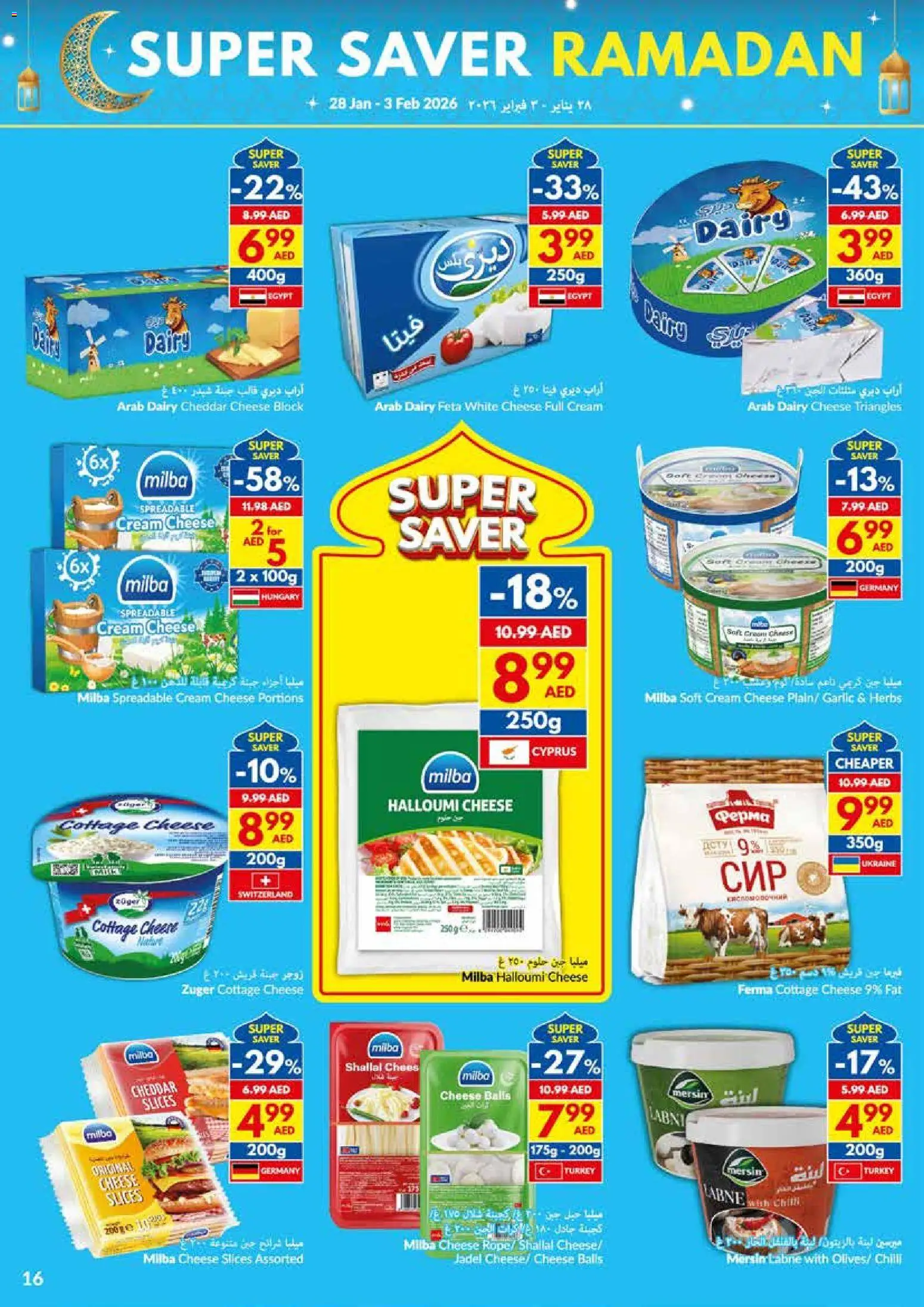 {H1} | Page: 16 | Products: Vajcia, Котлон, Ананас